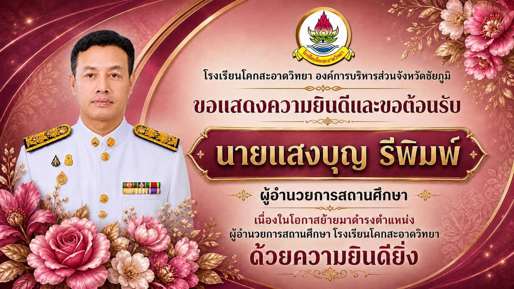welcome